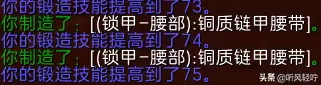 tbc锻造分支任务在哪里接　tbc锻造1　375攻略-第12张