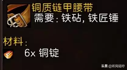tbc锻造分支任务在哪里接　tbc锻造1　375攻略-第11张