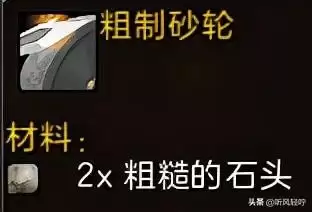 tbc锻造分支任务在哪里接　tbc锻造1　375攻略-第13张