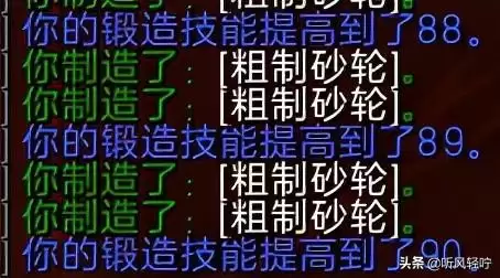 tbc锻造分支任务在哪里接　tbc锻造1　375攻略-第14张