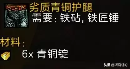 tbc锻造分支任务在哪里接　tbc锻造1　375攻略-第17张