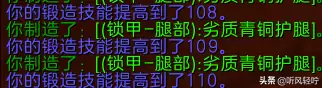 tbc锻造分支任务在哪里接　tbc锻造1　375攻略-第18张
