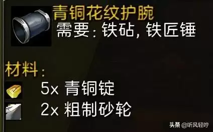 tbc锻造分支任务在哪里接　tbc锻造1　375攻略-第20张