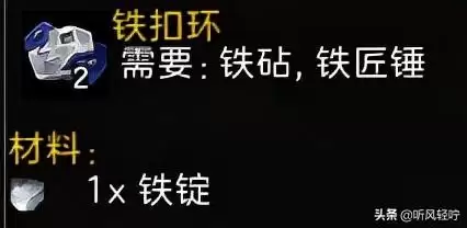 tbc锻造分支任务在哪里接　tbc锻造1　375攻略-第22张