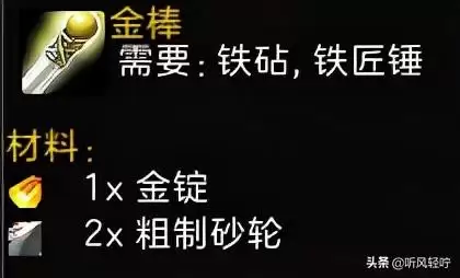 tbc锻造分支任务在哪里接　tbc锻造1　375攻略-第23张