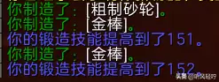 tbc锻造分支任务在哪里接　tbc锻造1　375攻略-第24张