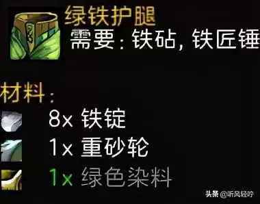 tbc锻造分支任务在哪里接　tbc锻造1　375攻略-第25张