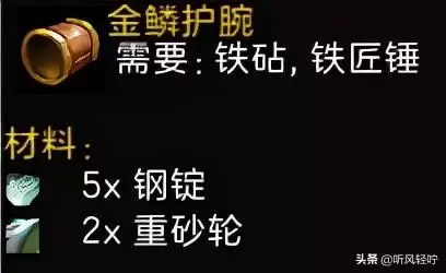 tbc锻造分支任务在哪里接　tbc锻造1　375攻略-第28张