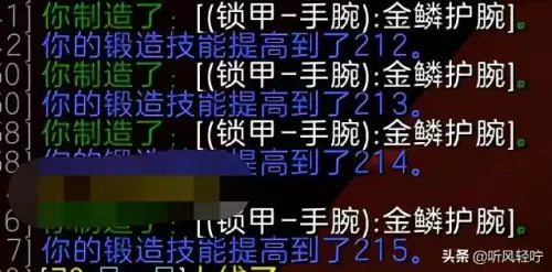 tbc锻造分支任务在哪里接　tbc锻造1　375攻略-第32张