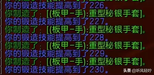 tbc锻造分支任务在哪里接　tbc锻造1　375攻略-第34张