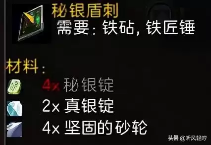 tbc锻造分支任务在哪里接　tbc锻造1　375攻略-第36张