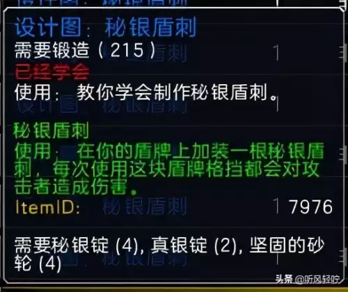tbc锻造分支任务在哪里接　tbc锻造1　375攻略-第35张
