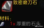 tbc锻造分支任务在哪里接　tbc锻造1　375攻略-第40张