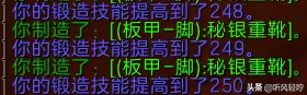 tbc锻造分支任务在哪里接　tbc锻造1　375攻略-第38张