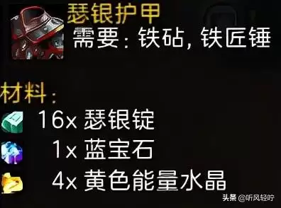 tbc锻造分支任务在哪里接　tbc锻造1　375攻略-第43张