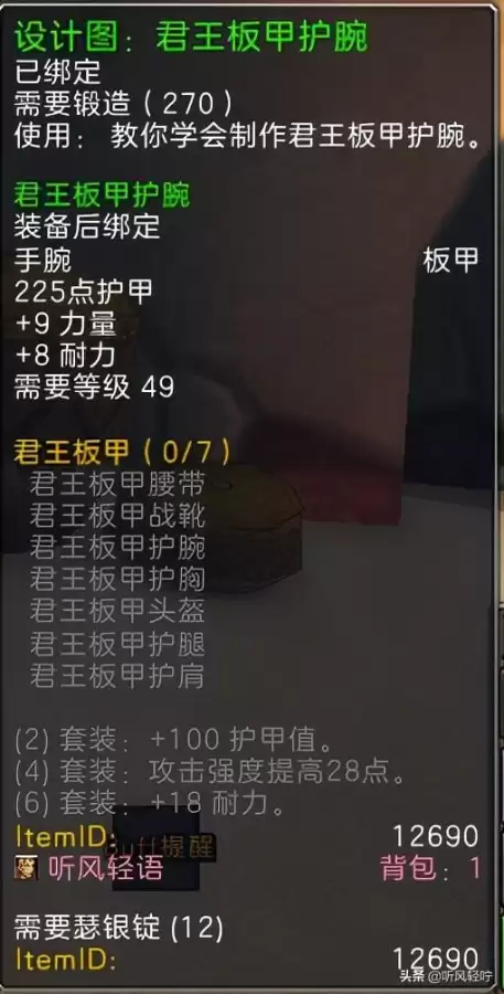 tbc锻造分支任务在哪里接　tbc锻造1　375攻略-第47张