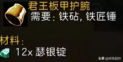 tbc锻造分支任务在哪里接　tbc锻造1　375攻略-第49张