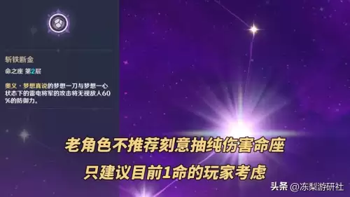 原神雷电将军副本怎么过　原神雷电将军平民打法介绍-第5张