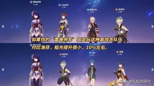 原神雷电将军副本怎么过　原神雷电将军平民打法介绍-第8张