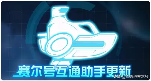 赛尔号智慧芯片怎么合成　赛尔号时空穿梭芯片-第12张