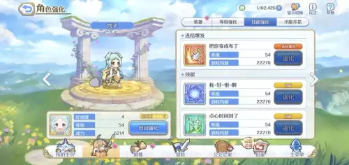 公主连结前期练什么角色　公主连接优先升星的角色-第1张