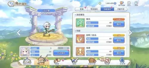 公主连结前期练什么角色　公主连接优先升星的角色-第5张