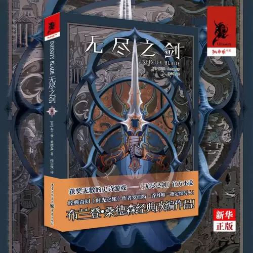 无尽之剑1欧米茄套装怎么得　维诺尼斯的装备怎么拿-第6张
