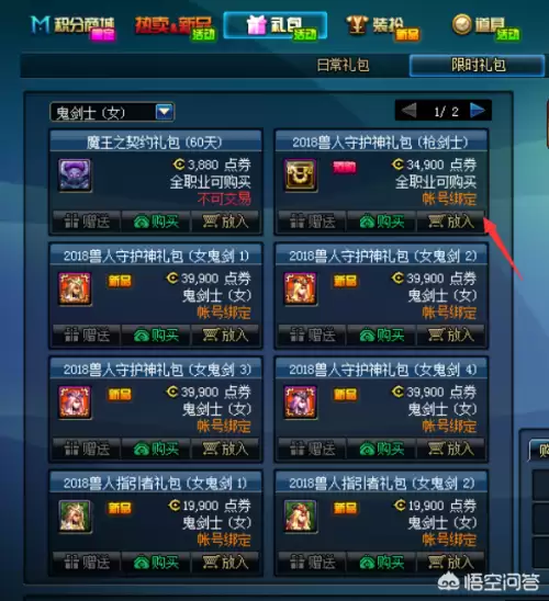 dnf新职业预约活动什么时候结束　DNF新职业-第1张