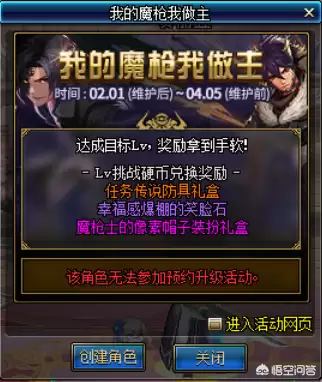dnf新职业预约活动什么时候结束　DNF新职业-第3张
