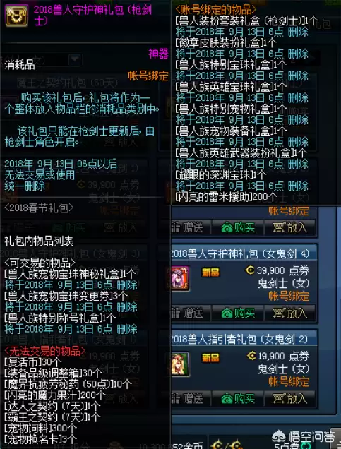 dnf新职业预约活动什么时候结束　DNF新职业-第2张