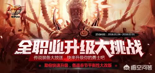 dnf新职业预约活动什么时候结束　DNF新职业-第4张