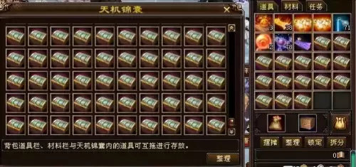 天龙八部仓库最多箱子　天龙八部手游仓库满了怎么办-第1张