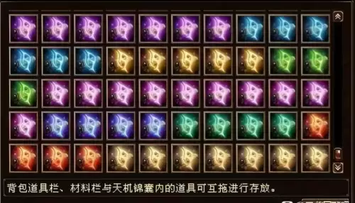 天龙八部仓库最多箱子　天龙八部手游仓库满了怎么办-第2张
