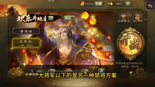 三国杀斗地主为什么不能禁将　三国杀大将军禁将方案-第1张