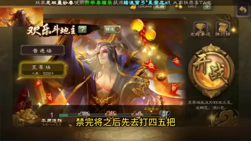 三国杀斗地主为什么不能禁将　三国杀大将军禁将方案-第2张