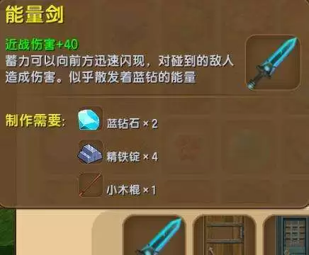 迷你世界紫萤石怎么做　紫莹石获取方法-第3张