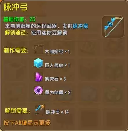 迷你世界紫萤石怎么做　紫莹石获取方法-第4张