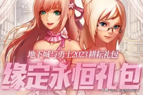 2021dnf51套多买多送　2021dnf五一套-第1张