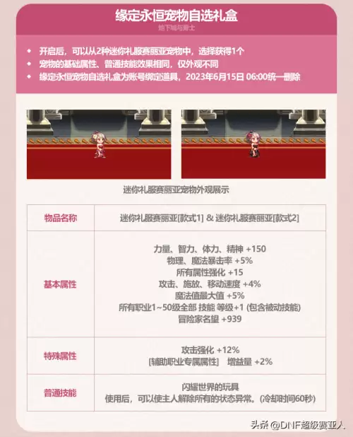 2021dnf51套多买多送　2021dnf五一套-第5张