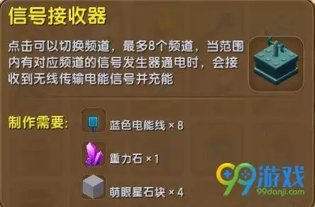 迷你世界怎么建一个信号　迷你世界怎么建地心传送门-第1张