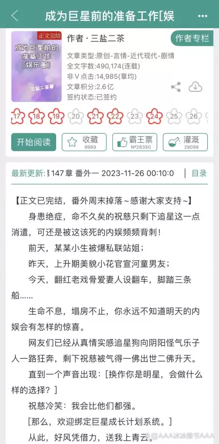 巨星成长计划怎么加舞蹈　顶尖舞者成长计划是干嘛的-第1张