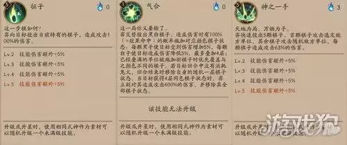 阴阳师奕值得培养吗　弈式神值得培养不-第2张