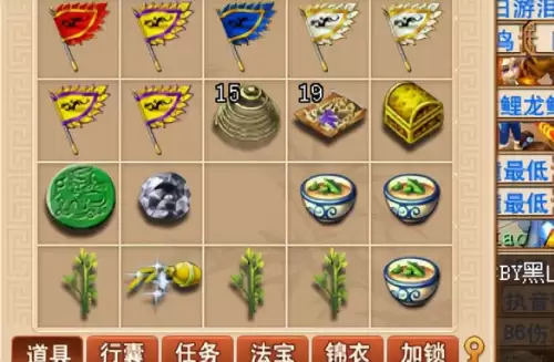 梦幻西游不得东西怎么办　梦幻西游物品栏满了东西丢失-第3张