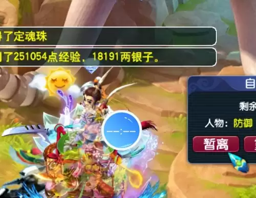 梦幻西游不得东西怎么办　梦幻西游物品栏满了东西丢失-第2张