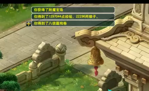 梦幻西游不得东西怎么办　梦幻西游物品栏满了东西丢失-第6张