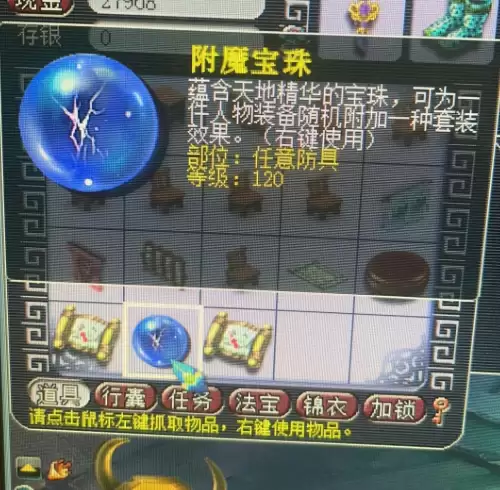梦幻西游不得东西怎么办　梦幻西游物品栏满了东西丢失-第8张