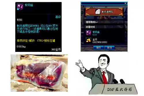 dnf金刚石什么水平　dnf金刚石金库是多少个-第1张