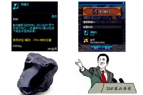 dnf金刚石什么水平　dnf金刚石金库是多少个-第2张