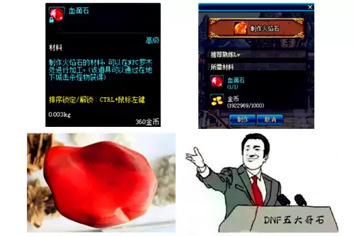 dnf金刚石什么水平　dnf金刚石金库是多少个-第3张