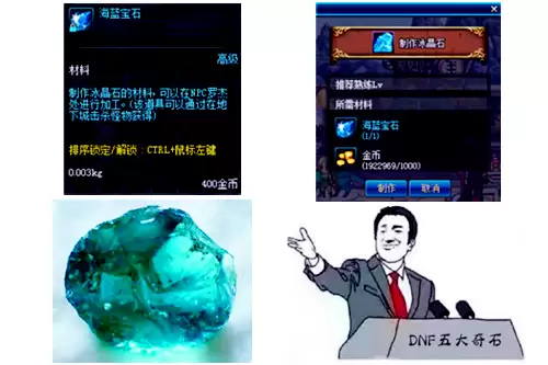 dnf金刚石什么水平　dnf金刚石金库是多少个-第4张